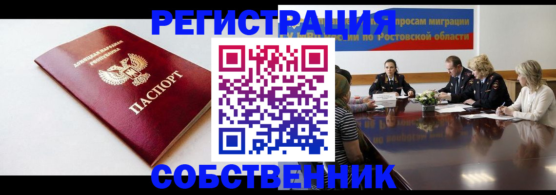 прописка в Тверской области