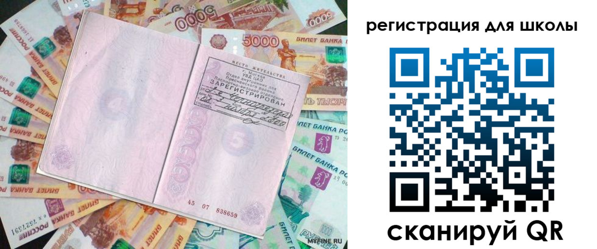 регистрация для дет. сада в Тверской области