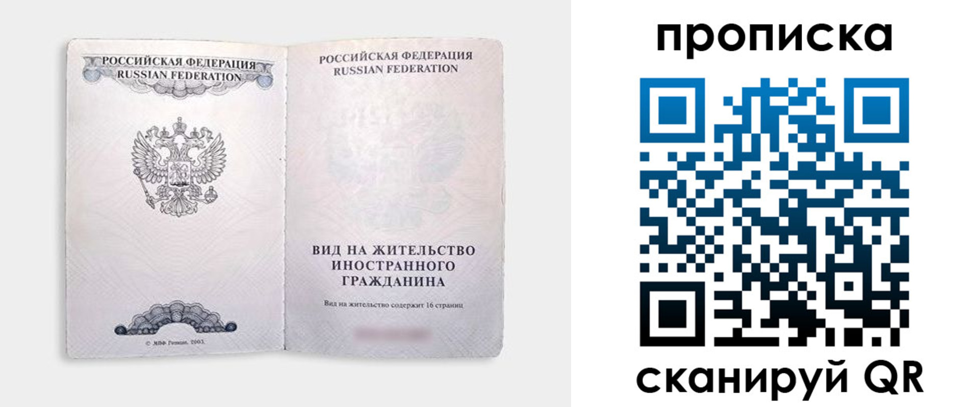 прописка в квартире в Тверской области
