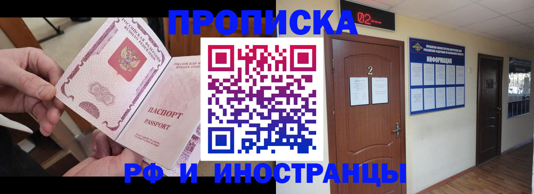 временная регистрация недорого в Тверской области