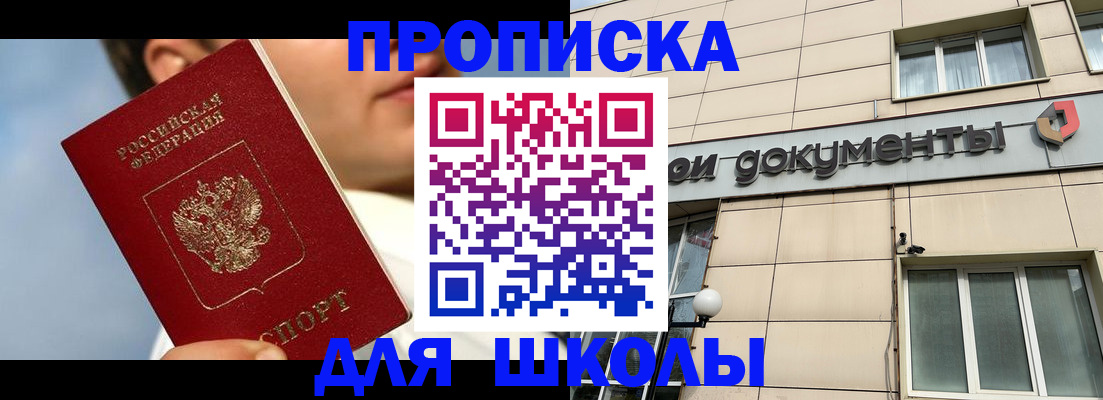 прописка от собственника в Тверской области
