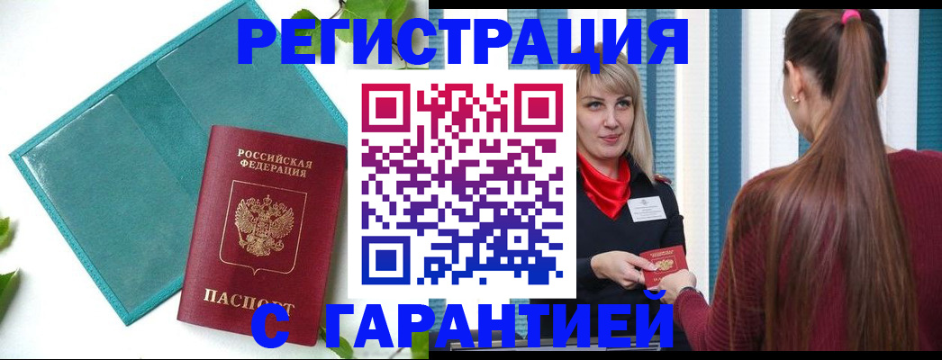 временная прописка в Тверской области