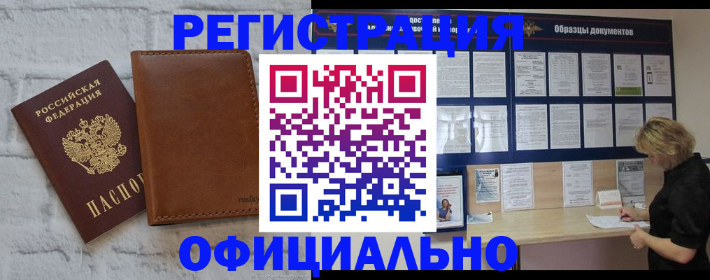 прописка для школы в Тверской области